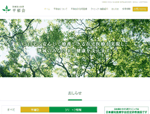 Tablet Screenshot of heiikukai.com